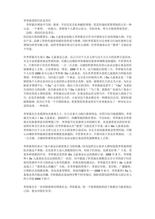 恒信李厚霖奢侈品市场开大脚