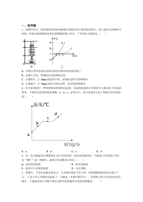 六安市初中物理八年级上册期中检测卷(答案解析)