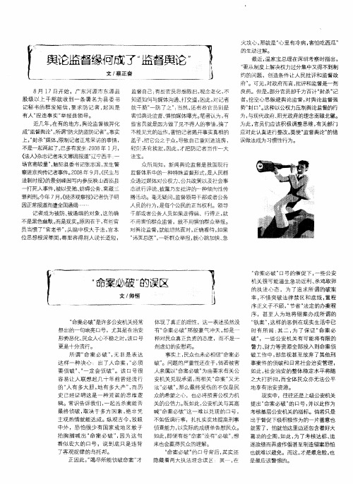 “命案必破”的误区