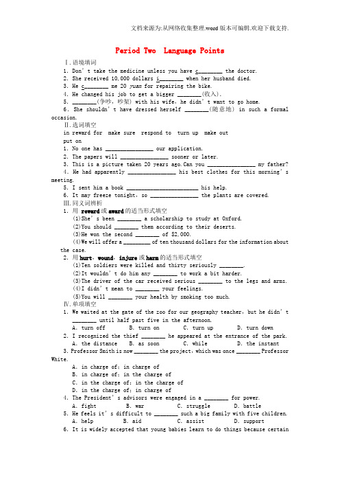 北师大版高中英语必修五Unit14CareersPeriodTwo课时作业