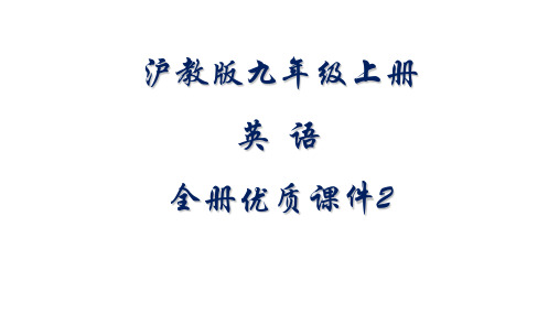 沪教版英语九年级上册全册课件2(M3-M4)