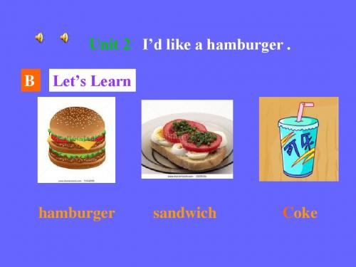 湘少版英语五上《Unit 2 I’d like a hamburger》ppt课件2