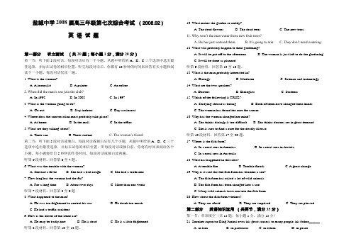 盐城中学高三英语第七次综合考试