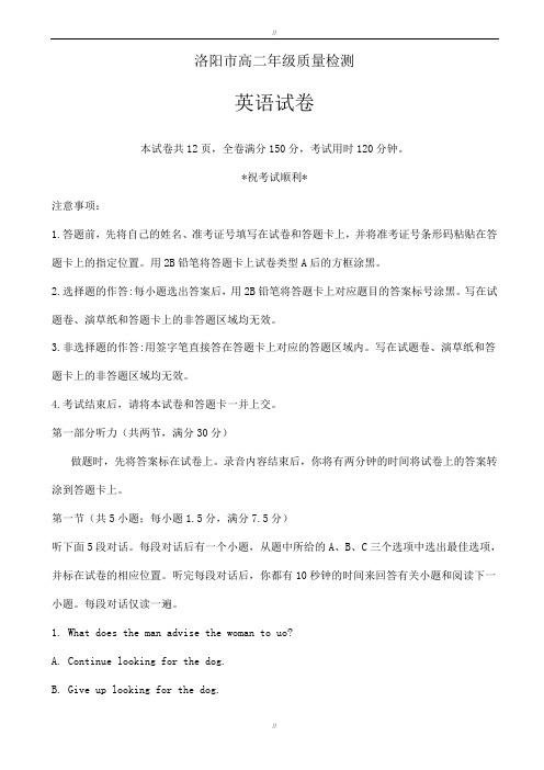 2019-2020学年河南省洛阳市高二下学期期末质量检测(6月)英语word版有答案(已审阅)