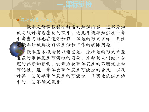 概率课件1(PPT)5-3