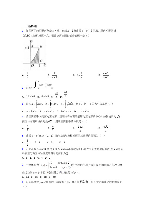 最新北师大版高中数学高中数学选修2-2第四章《定积分》检测题(包含答案解析)