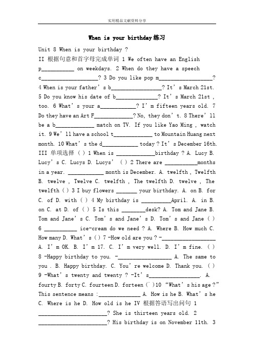 When is your birthday练习