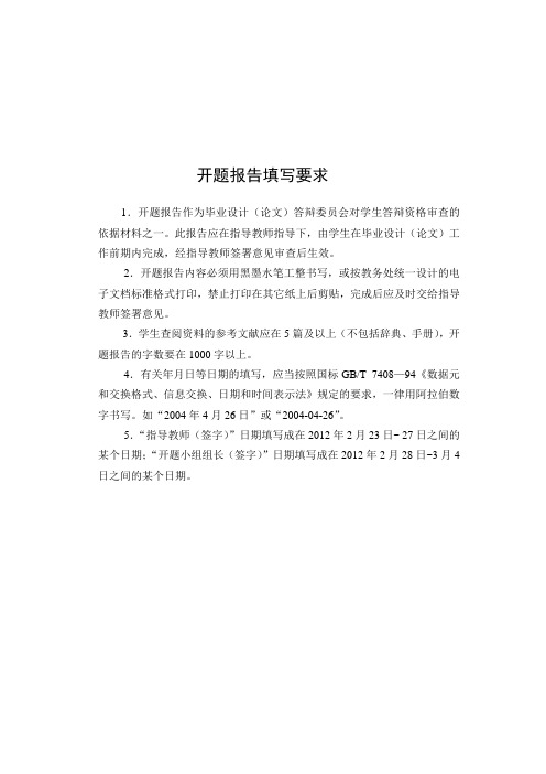 电阻炉的温度控制开题报告