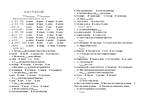 英语月考试题