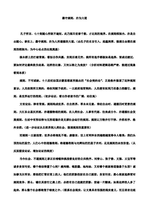 河北满分作文
