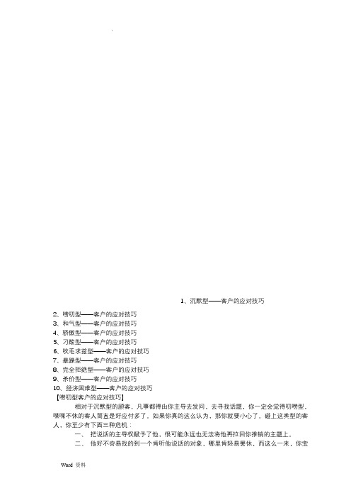 陈安之十大销售成功法