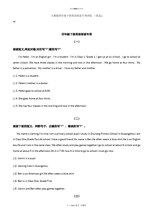 人教版四年级下册英语阅读专项训练 甄选