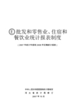 第十五条规定属于国家秘密统计资料,必须保密。属于私