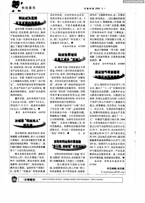 推进沼气项目建设改善农村环境质量