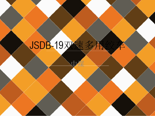 JSDB-19双速多用绞车