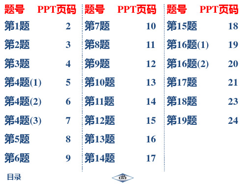 2020年春 江苏启东八年级数学下(HS)作业课件7