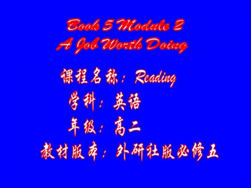外研版高中英语 Book5 Module 2 The Human Traffic Signal reading  学英语报社教学