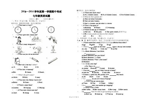 初一英语