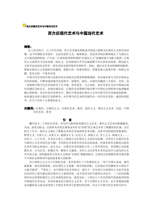 后现代主义设计