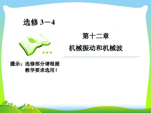 探究单摆周期与摆长的关系-课件