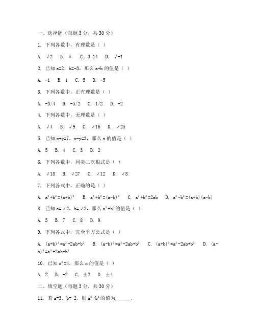 七年级数学试卷第二章检测