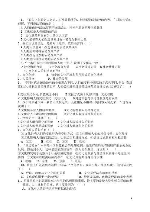 高二月考试题3)