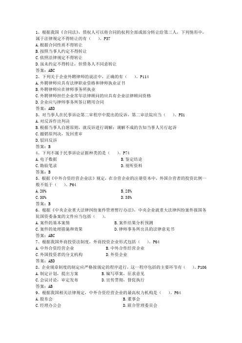 2015年王老吉诉讼纠纷谁之过试题及答案