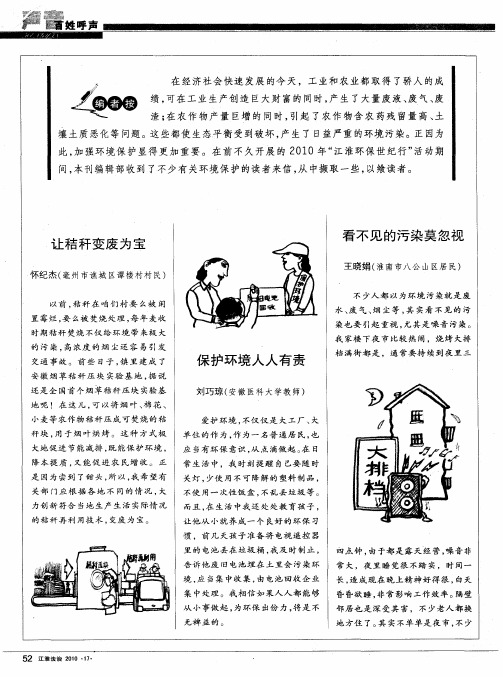 让秸秆变废为宝