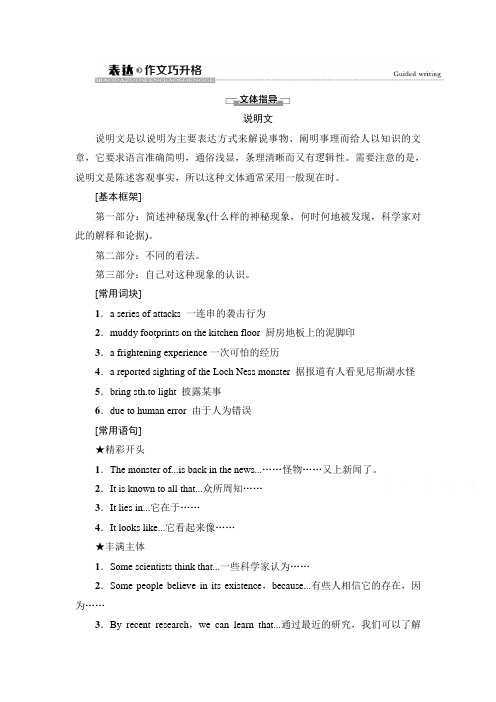 2021英语外研版选择性必修第四册教用文档Unit 5