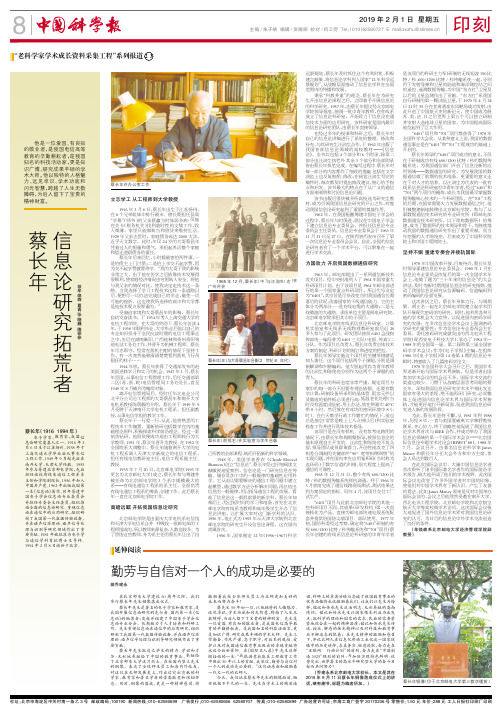 主编朱子峡编辑贡晓丽校对何工劳Tel