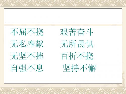 《七律长征》