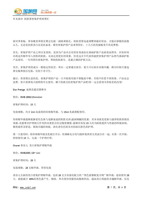 去黑头+缩毛孔 果冻般水嫩肌肤.docx