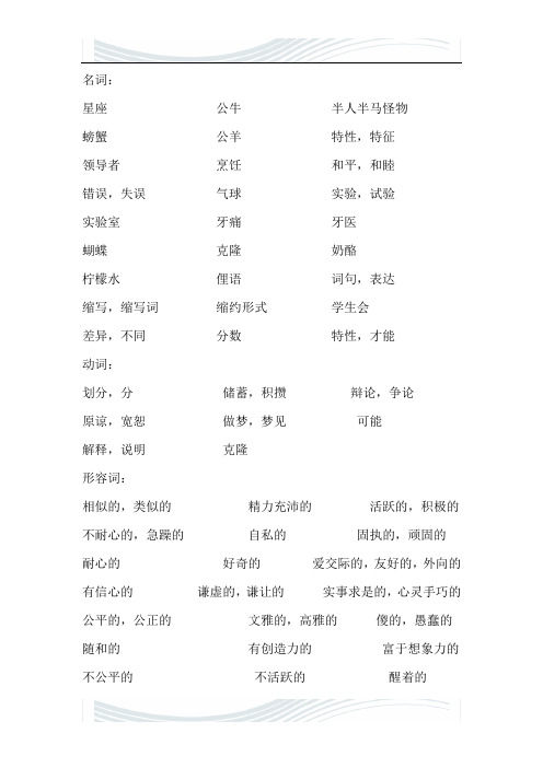 苏教版英语九年级上册第一课