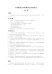 HVI大容量棉花纤维测试仪校准规范