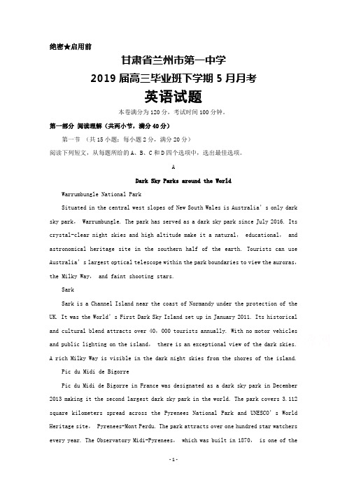 2019年5月甘肃省兰州市第一中学2019届高三月考英语试题及答案