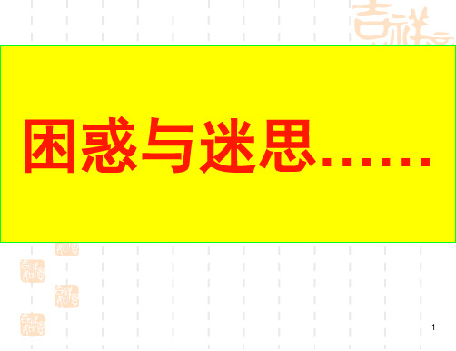 自我探索性格探索(PPT精品文档