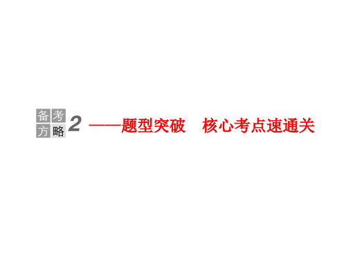 2019届高三语文新课标人教版一轮复习11.2名篇名句默写PPT课件(共55页)