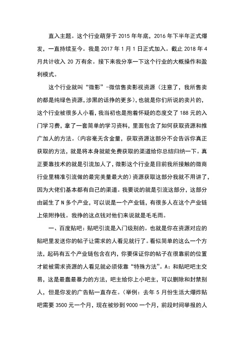 贴吧、微博、抖音的引流方法