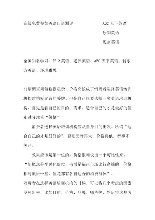 英语口语外教的选择标准