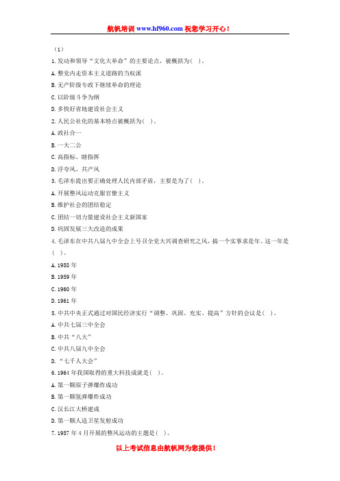 2014年曲靖事业单位招聘考试基础笔试考点练习题
