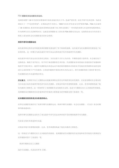 摄影资料