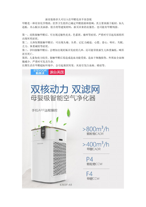 新房装修多久可以入住甲醛危害不容忽视