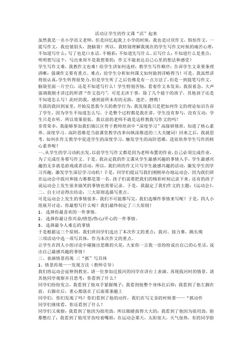教改小故事—文章2