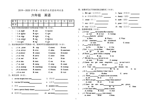 六年级英语第一学期期中考试 2019-2020学年(人教PEP,含答案)