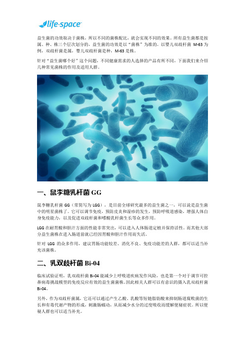 益生菌哪个好？这里有份超详攻略!