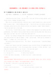 (3年高考2年模拟)2014届高三英语二轮突破 阅读理解特训24(含解析)