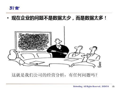 技术篇-数据资源管理技术共62页文档