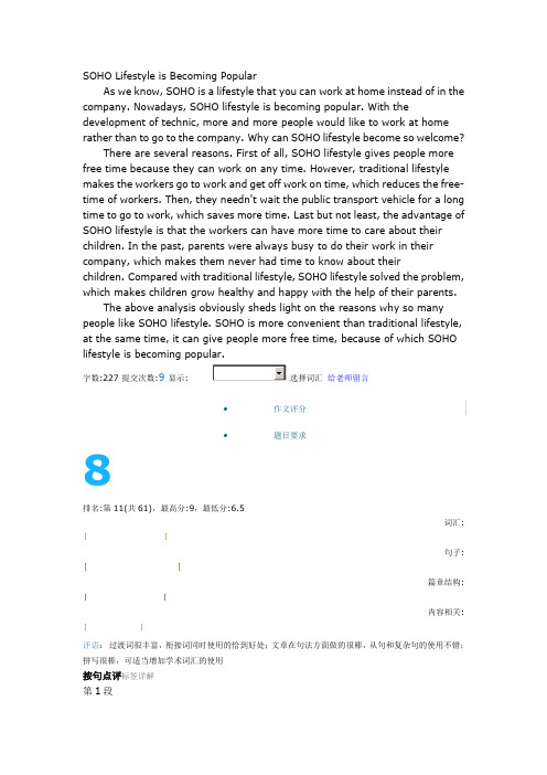 新视野大学英语作文------is becoming popular
