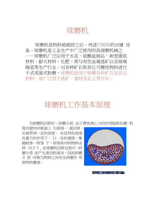 球磨机图纸