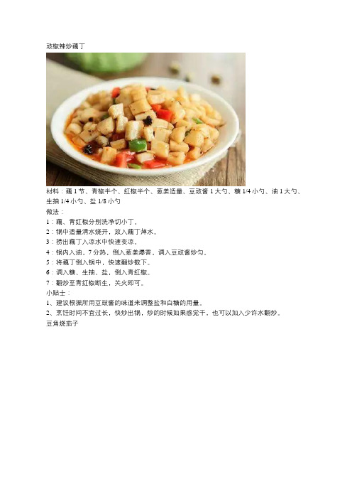 手把手教你6款素菜美食, 精致又下饭, 你更喜欢哪个
